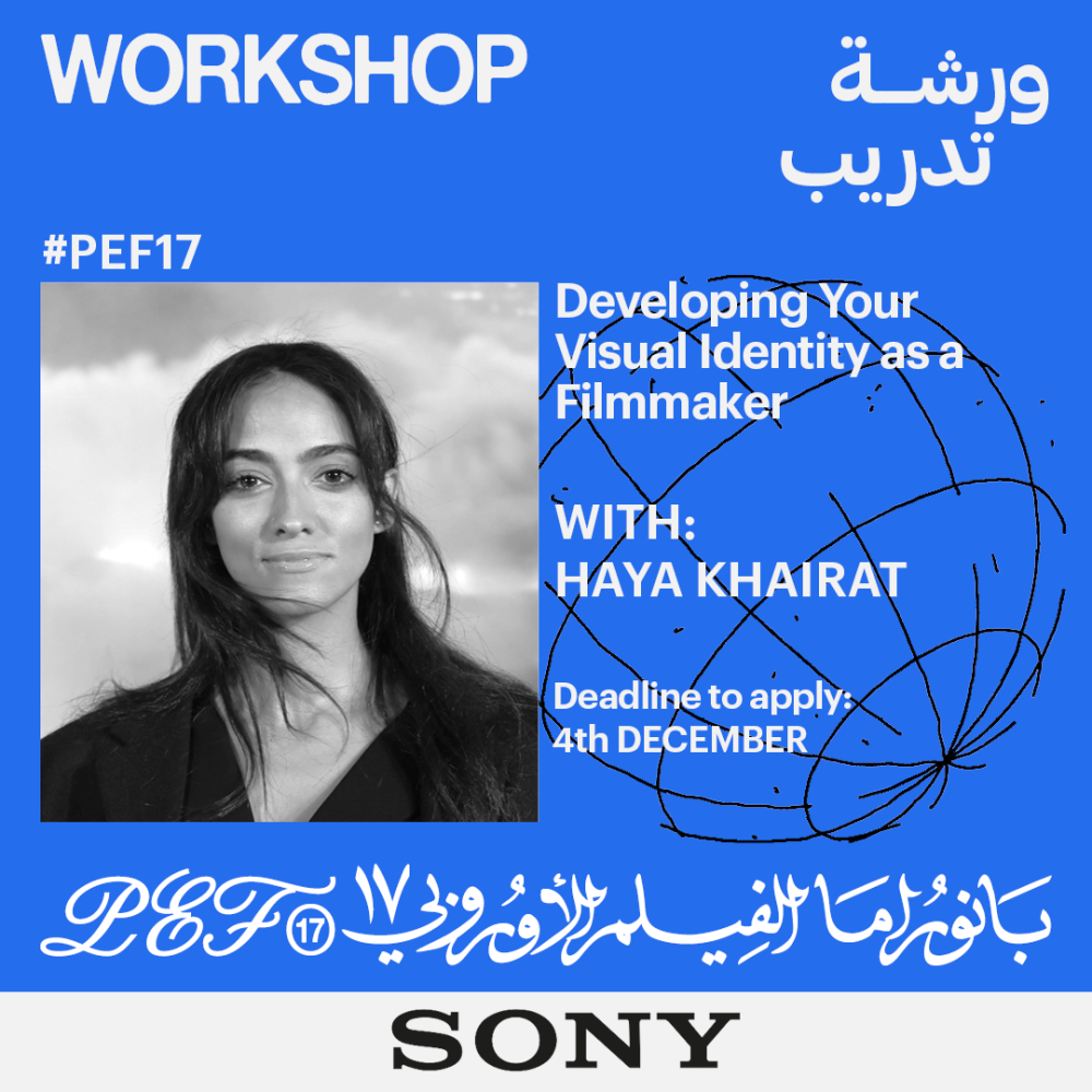 ورشة "تطوير الهوية البصرية لصناع الأفلام" مع المصورة والمخرجة هيا خيرت