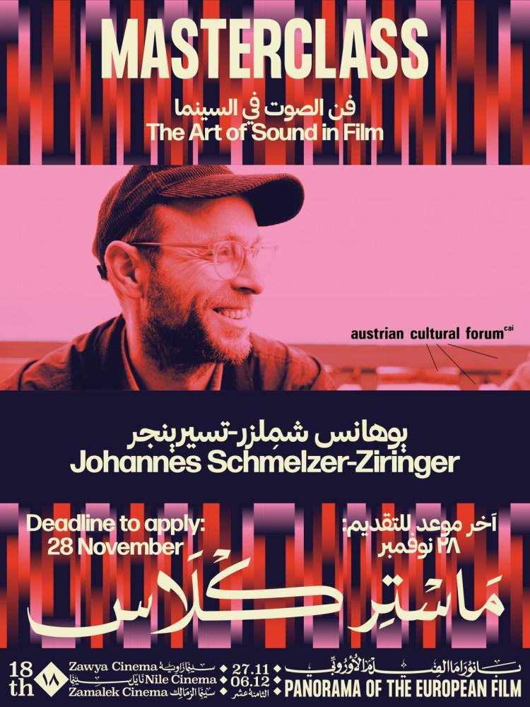 Masterclass: The Art of Sound in Film