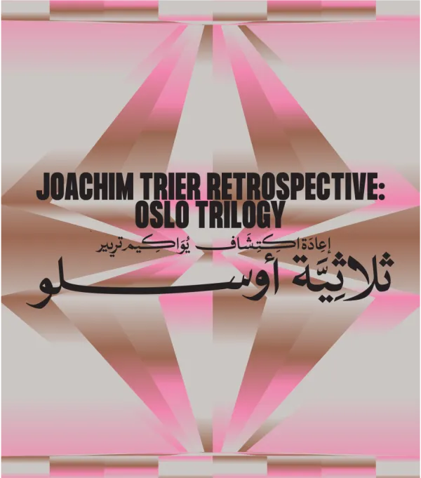 Joachim Trier Retrospective: OSLO TRILOGY